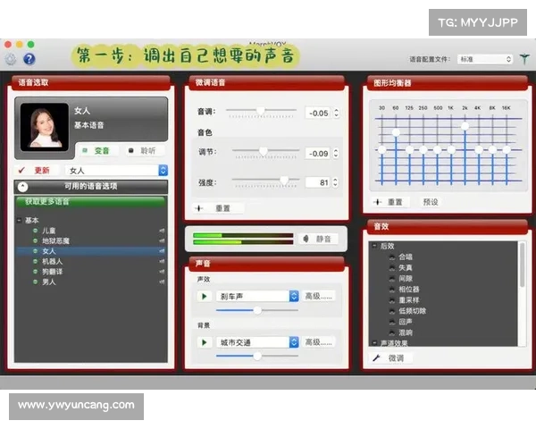 深度剖析MorphVox Pro语音变换软件的功能特点与使用技巧 深度剖析MorphVox Pro语音变换软件的功能特点与使用技巧