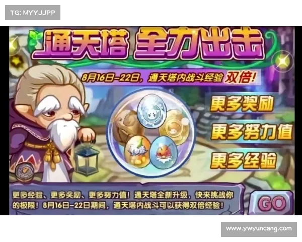 洛克王国通天塔挑战全攻略详解助你轻松突破每一关 洛克王国通天塔挑战全攻略详解助你轻松突破每一关