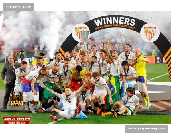 塞维利亚征战欧联杯创纪录为何成为这项赛事的代名词
